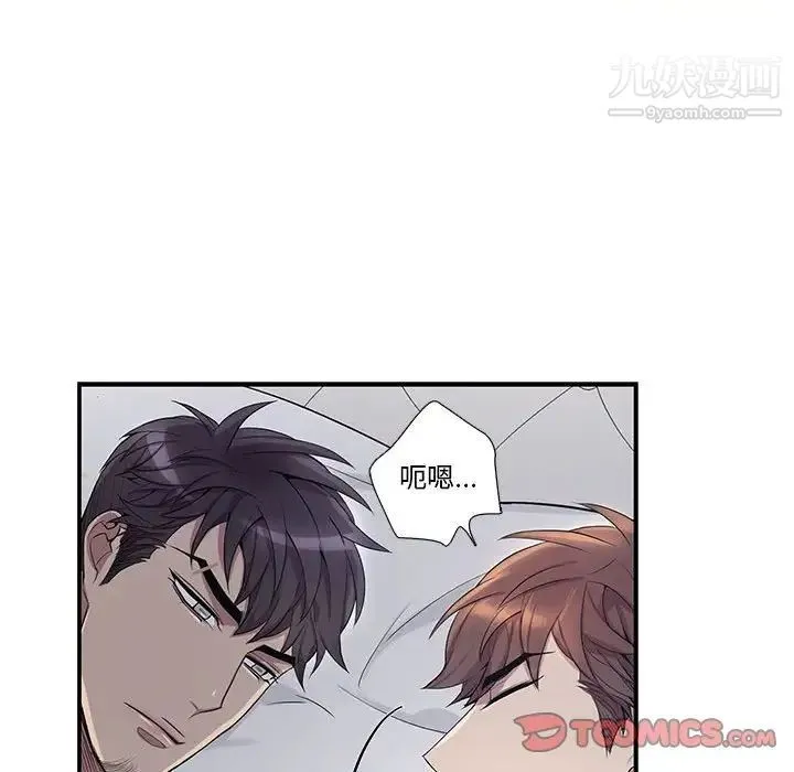 为何偏偏是你 第31话 第30页