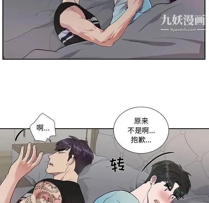 为何偏偏是你 第31话 第61页