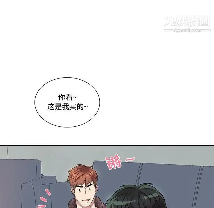 为何偏偏是你 第31话 第8页