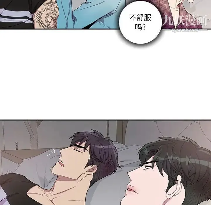 为何偏偏是你 第31话 第43页