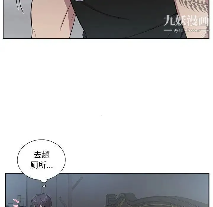 为何偏偏是你 第31话 第65页