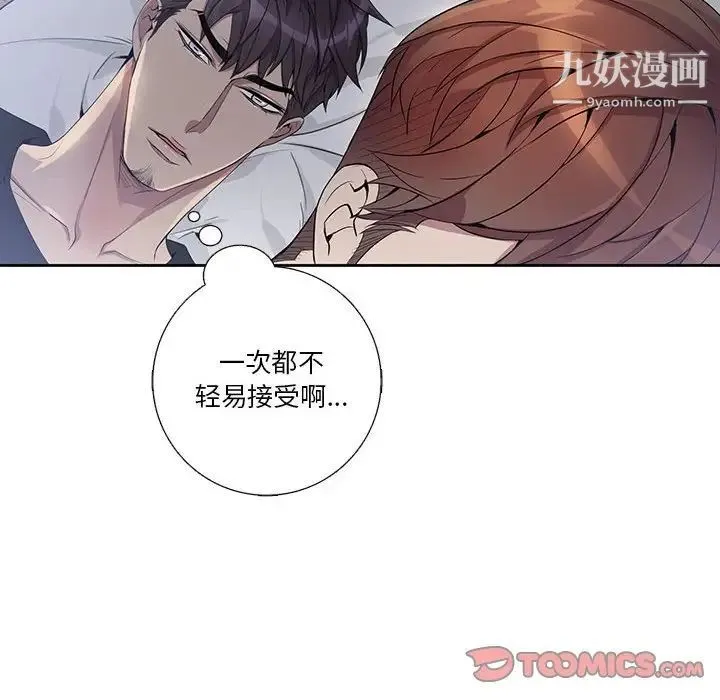 为何偏偏是你 第31话 第38页