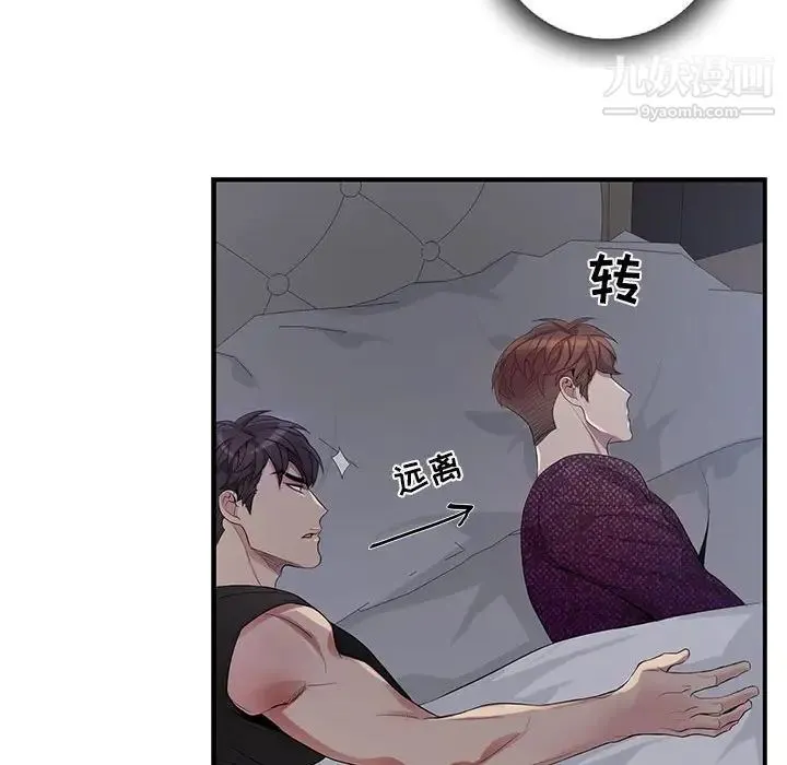为何偏偏是你 第31话 第36页
