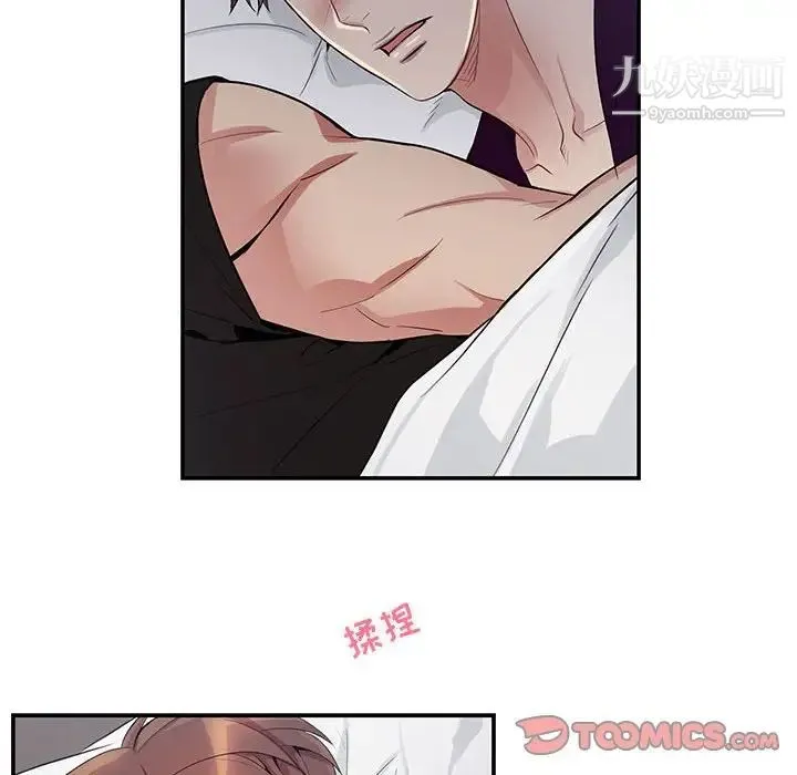 为何偏偏是你 第31话 第34页
