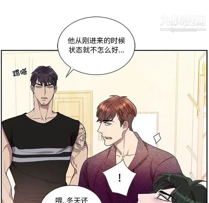 为何偏偏是你 第31话 第25页