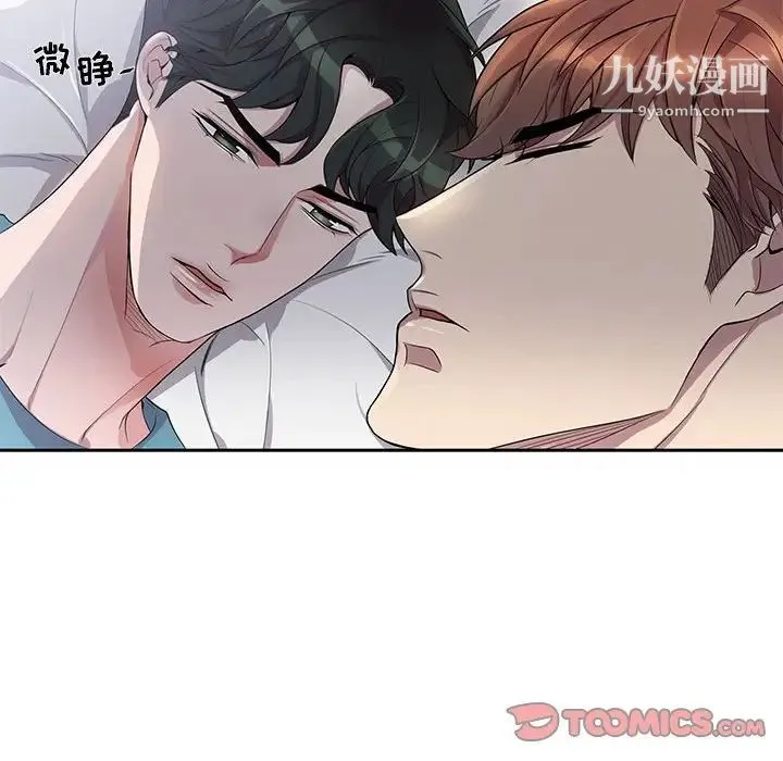 为何偏偏是你 第31话 第74页