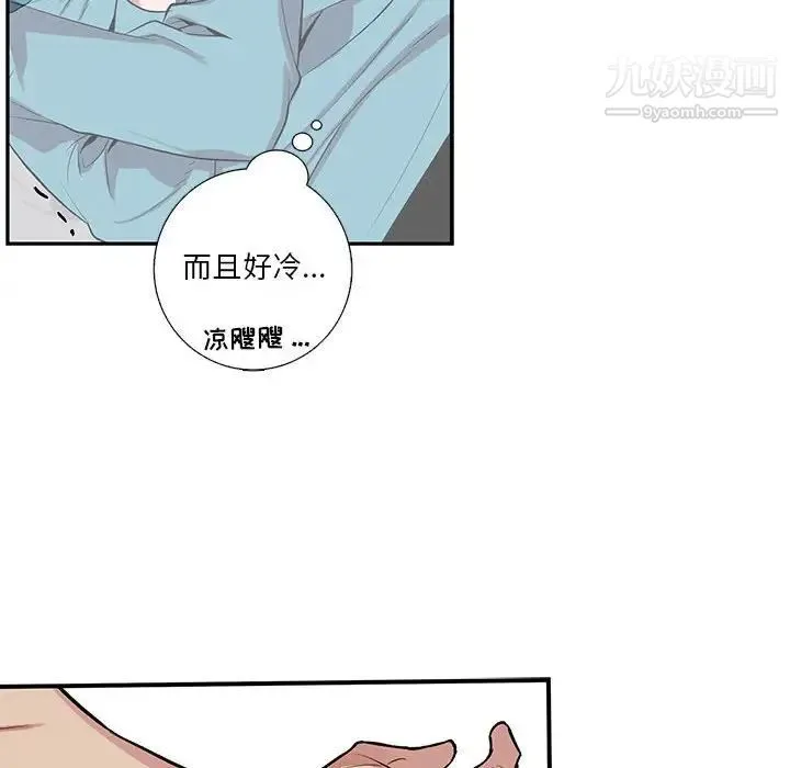 为何偏偏是你 第31话 第49页