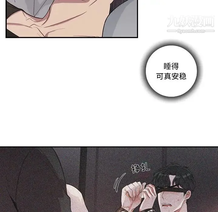 为何偏偏是你 第31话 第45页