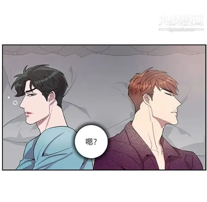 为何偏偏是你 第31话 第41页