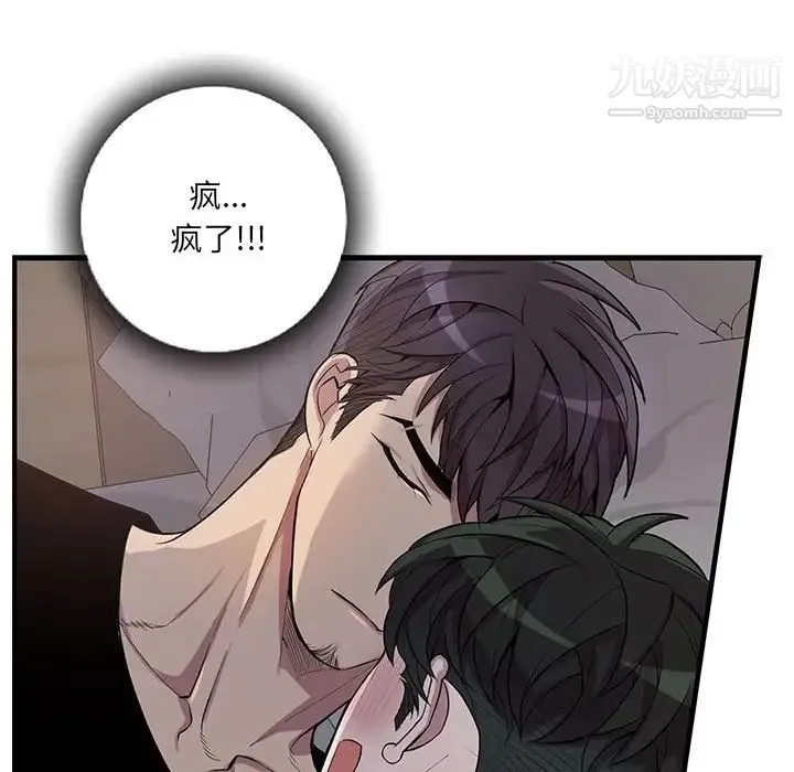 为何偏偏是你 第31话 第55页