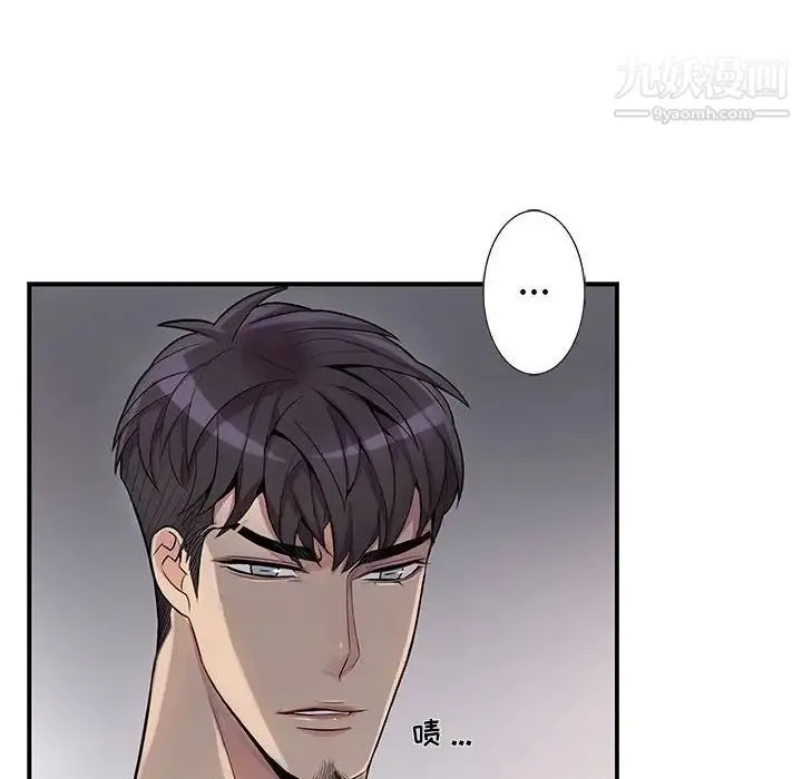 为何偏偏是你 第31话 第69页