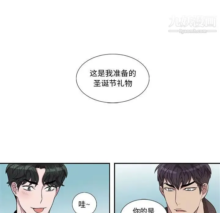 为何偏偏是你 第31话 第11页