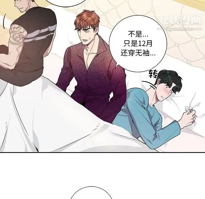 为何偏偏是你 第31话 第27页
