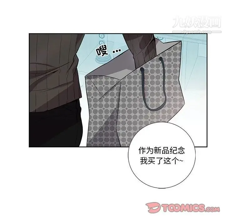 为何偏偏是你 第31话 第14页