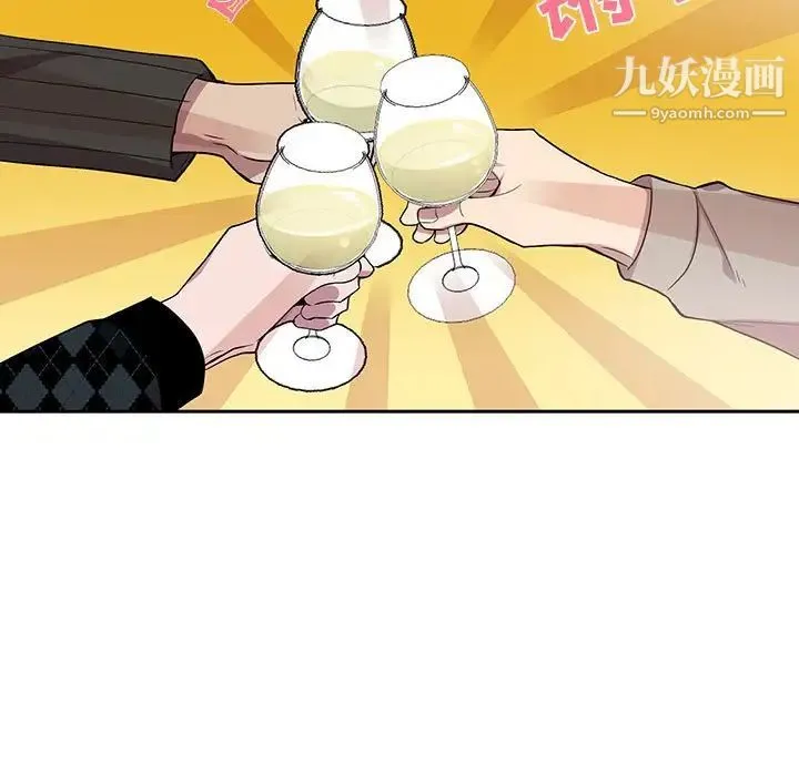 为何偏偏是你 第31话 第5页