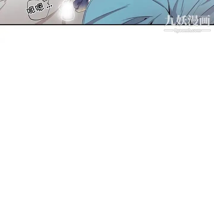 为何偏偏是你 第33话 第40页
