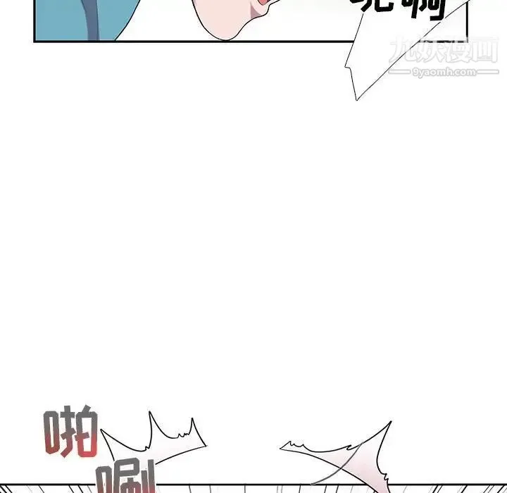 为何偏偏是你 第33话 第56页