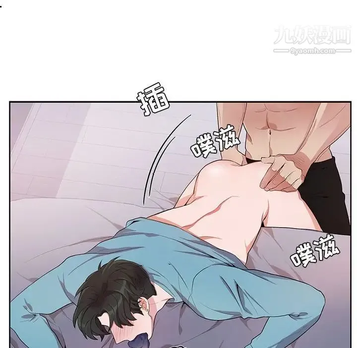 为何偏偏是你 第33话 第41页
