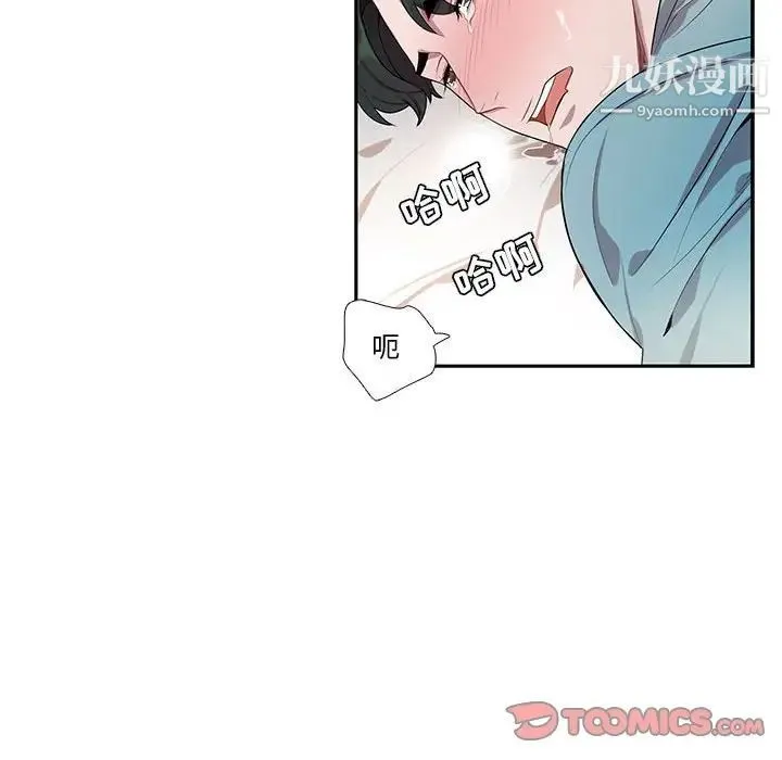 为何偏偏是你 第33话 第66页