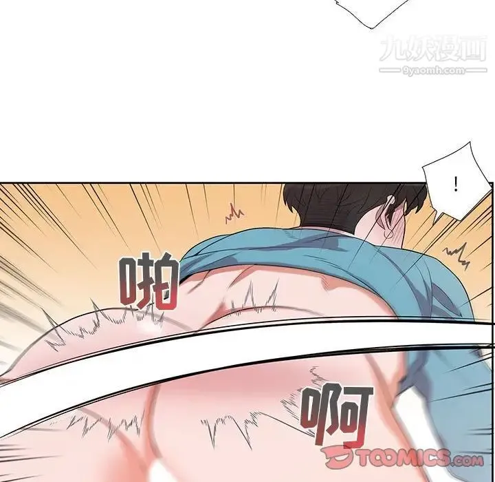 为何偏偏是你 第33话 第54页