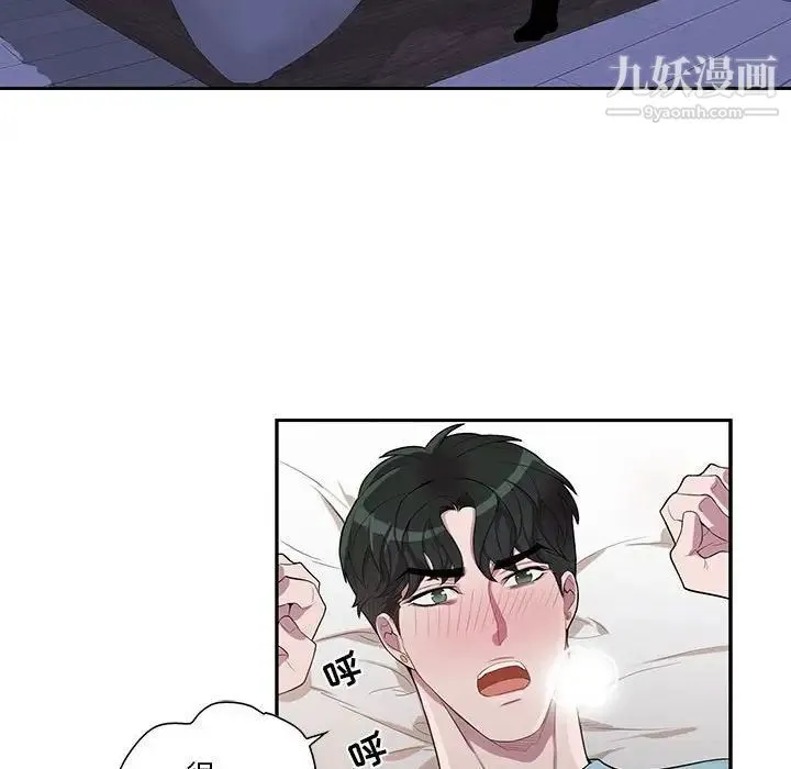 为何偏偏是你 第33话 第24页