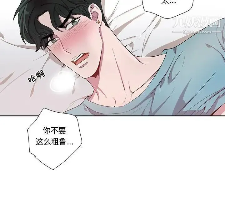 为何偏偏是你 第33话 第27页