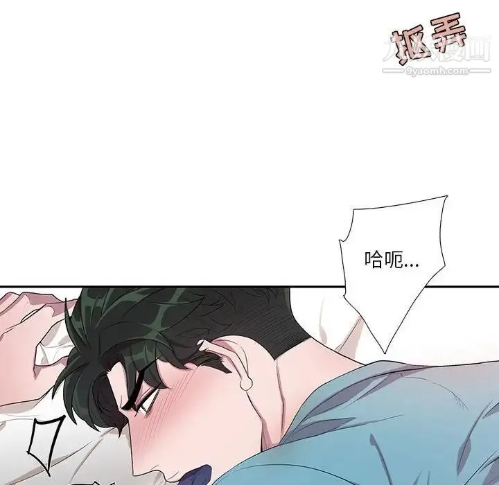 为何偏偏是你 第33话 第39页