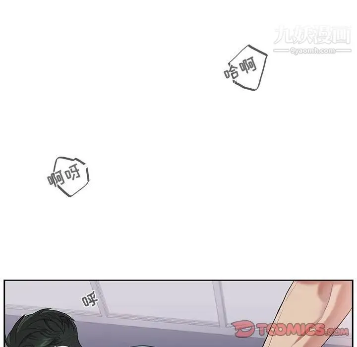 为何偏偏是你 第33话 第58页