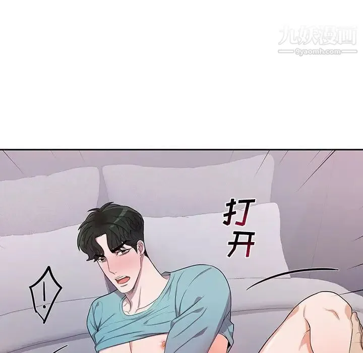 为何偏偏是你 第33话 第28页
