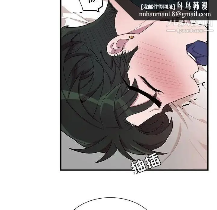 为何偏偏是你 第33话 第44页