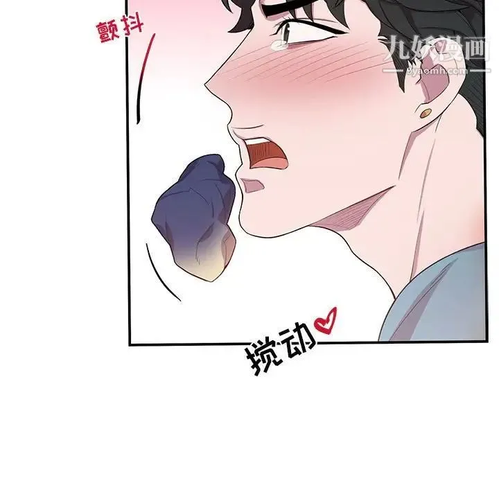 为何偏偏是你 第33话 第48页