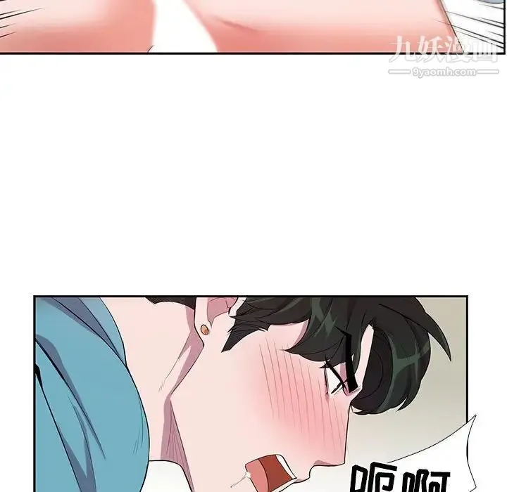 为何偏偏是你 第33话 第55页