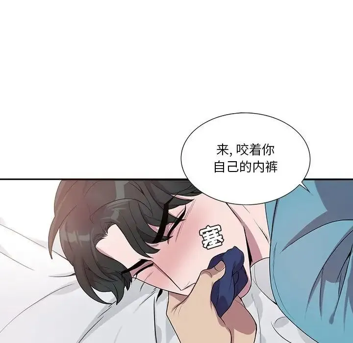 为何偏偏是你 第33话 第31页