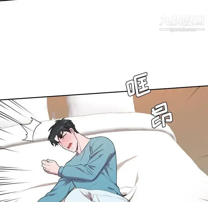 为何偏偏是你 第33话 第15页