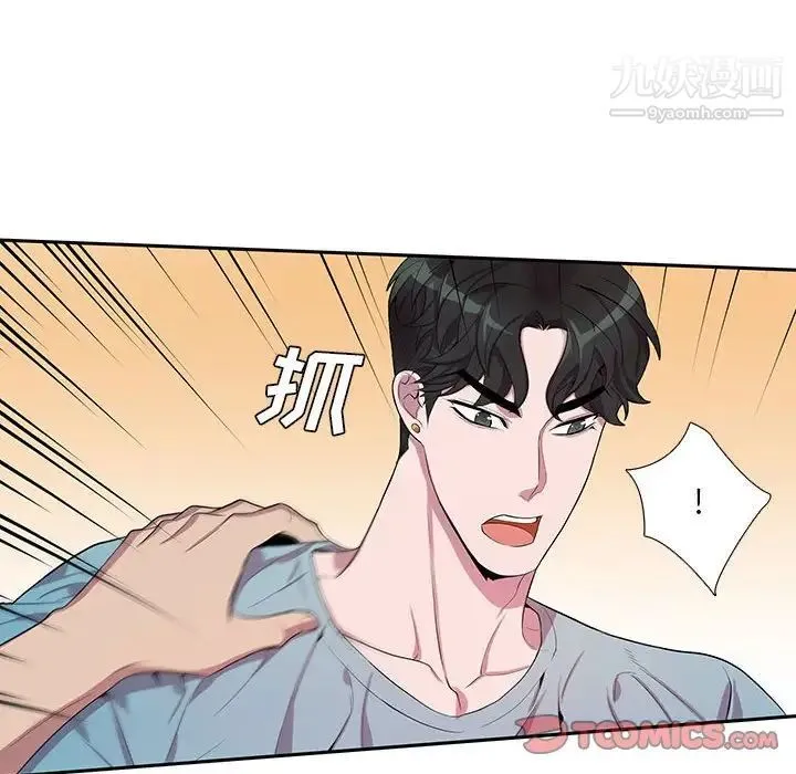 为何偏偏是你 第33话 第14页