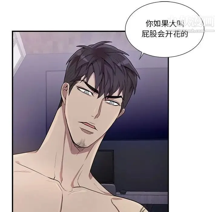 为何偏偏是你 第33话 第35页