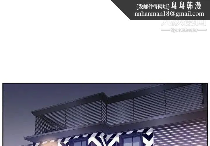 为何偏偏是你 第33话 第1页
