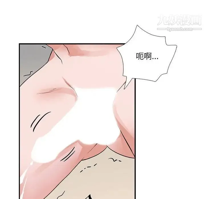为何偏偏是你 第33话 第49页