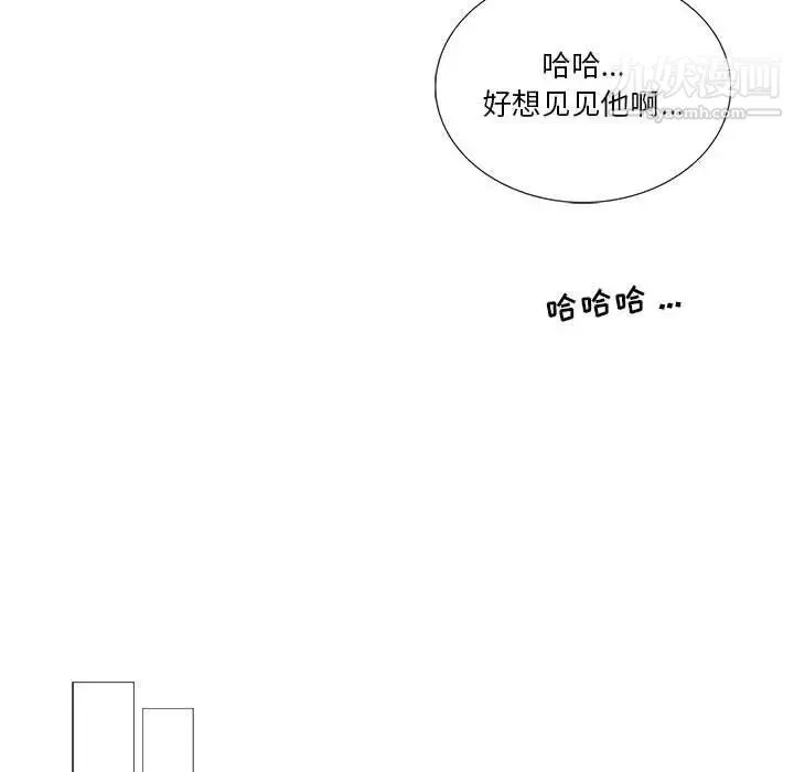 为何偏偏是你 第43话 第27页