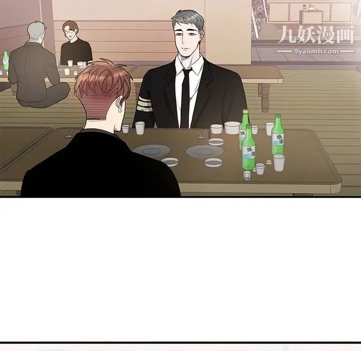 为何偏偏是你 第43话 第71页
