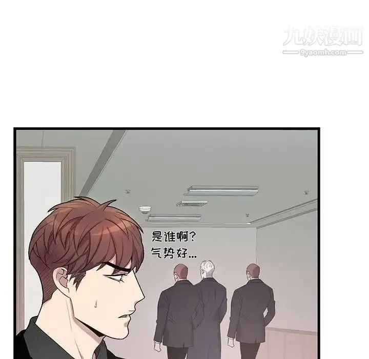 为何偏偏是你 第43话 第57页