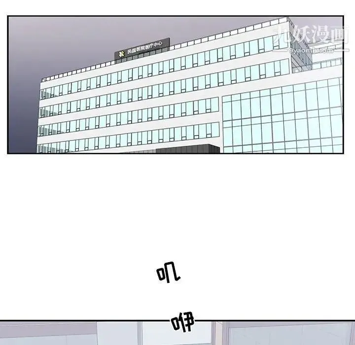 为何偏偏是你 第43话 第33页