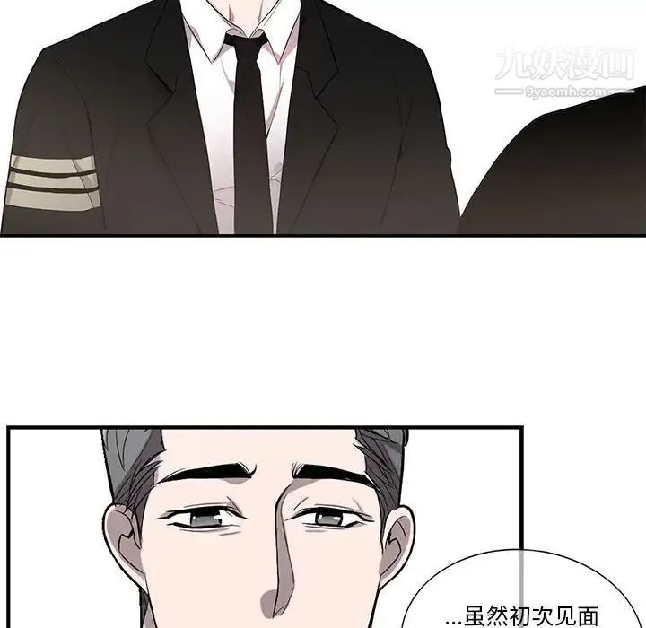 为何偏偏是你 第43话 第79页