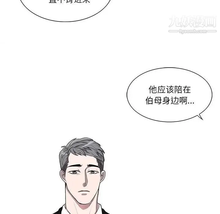 为何偏偏是你 第43话 第78页