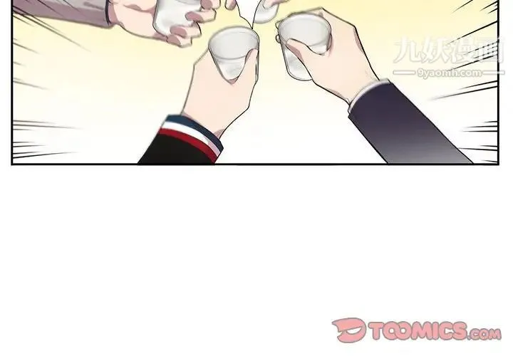 为何偏偏是你 第43话 第2页