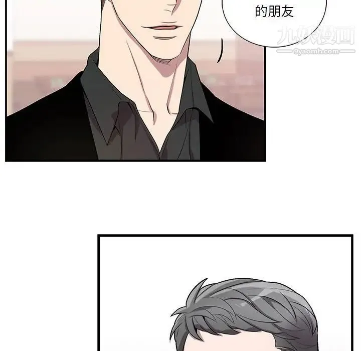 为何偏偏是你 第43话 第68页
