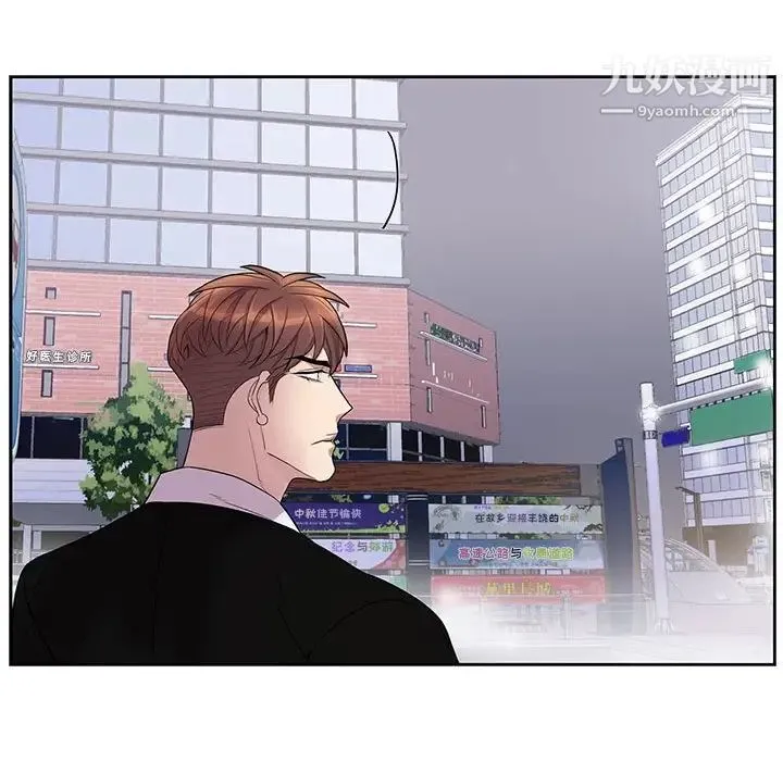 为何偏偏是你 第43话 第31页