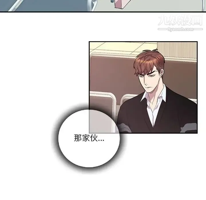 为何偏偏是你 第43话 第48页