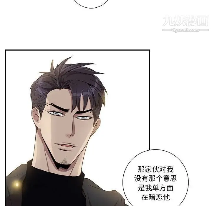 为何偏偏是你 第26话 第66页