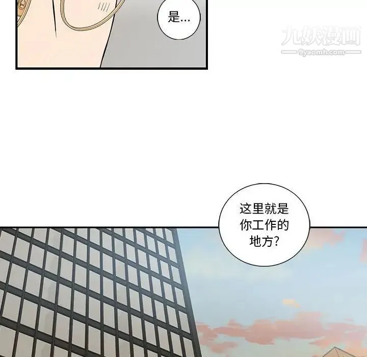 为何偏偏是你 第26话 第6页